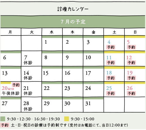 7月カレンダー